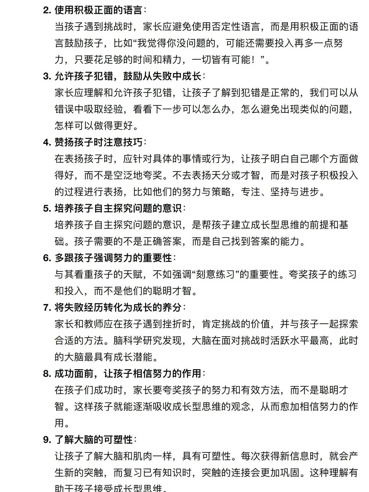 篮球教练如何制定总决赛的长期发展计划_2